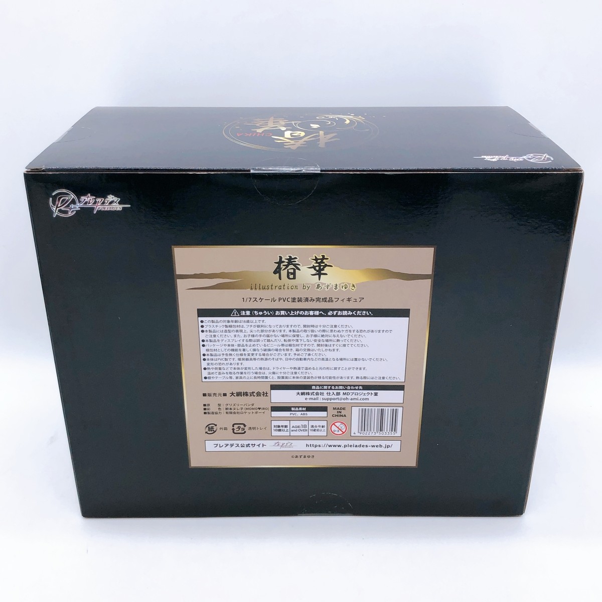 Chikaパー 
SFUMARE 300ml2本セット 67533_2562769644-xl.jpg