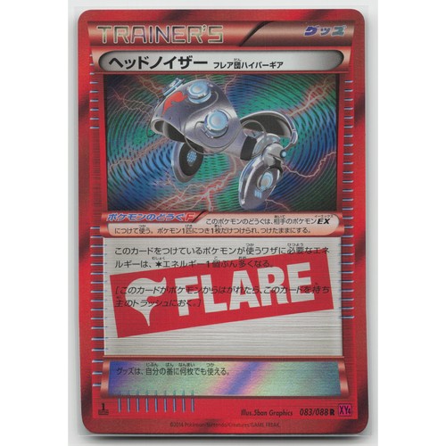 Head Ringer Team Flare Hyper Gear 1st Edition Holo XY4: Phantom Gate 083/088