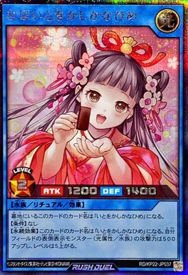 Yugioh Rush Duel RD/KP22-JP037 Ever-Grace Princess Kana (alter artwork) Secret