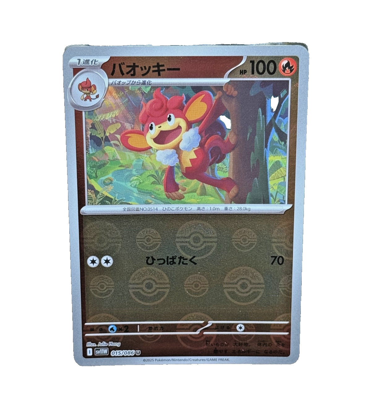 Simisear - Reverse Holo Poke Ball Pattern -SV11W 015/086 Pokemon Card NM