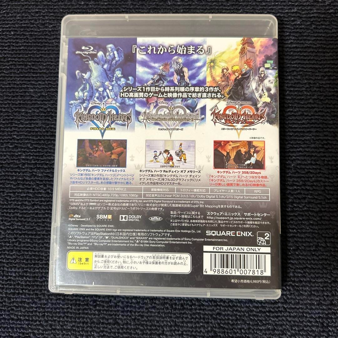 Kingdom Hearts HD 1.5 Remix Bundle Sony PlayStation 3 PS3 Japanese