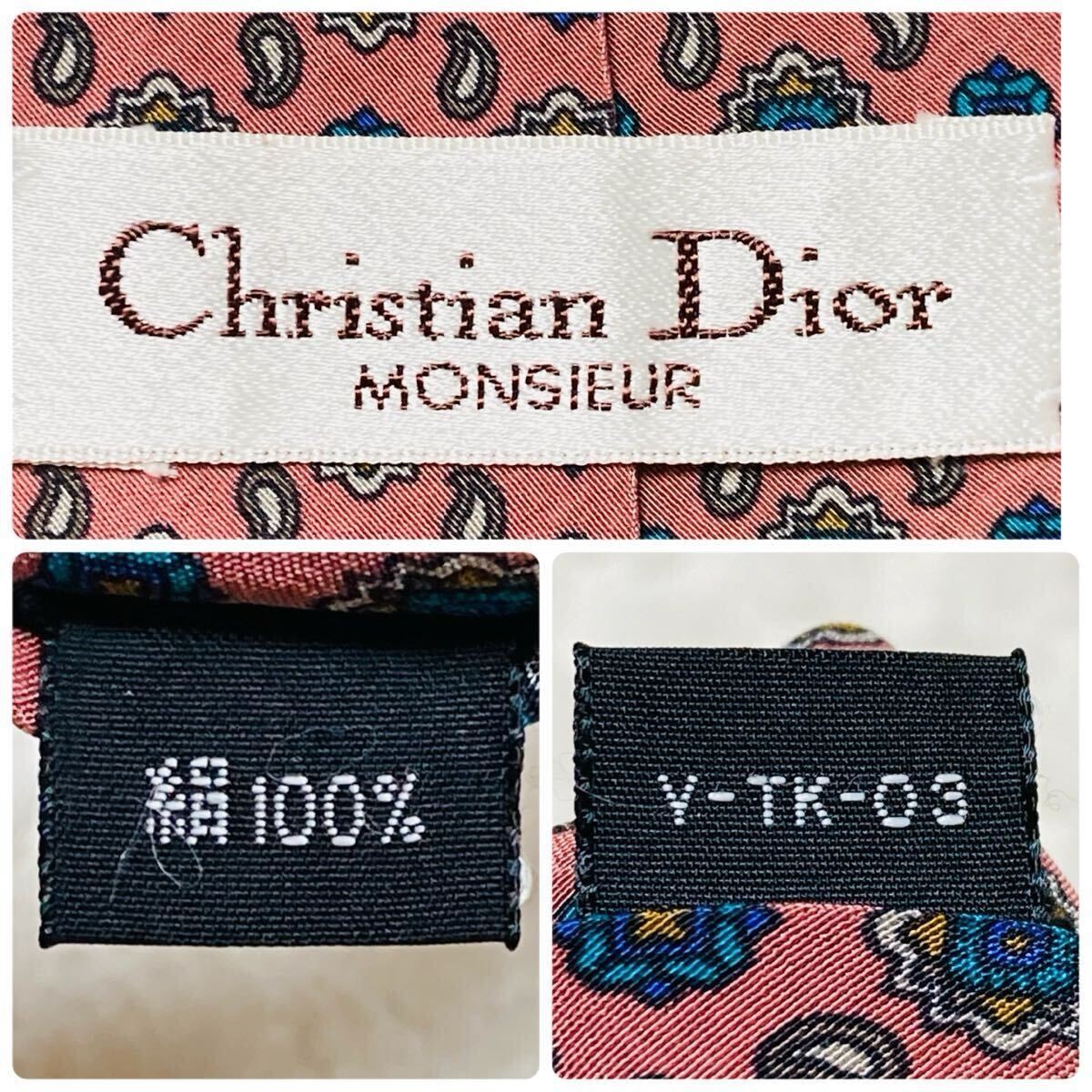 Excellent condition Christian Dior tie jewelry gemstone paisley all over pattern thumbnail 9