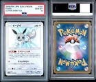 PSA 10 Eevee 201/150 Sm8b: GX Ultra Shiny Holo Japanese - Gem Mint