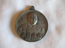 Vintage The Last Samari Saigo Takamori Silver Commemorative Charm Pendant