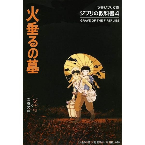 Ghibli Textbook 4 Grave of the Fireflies Isao Takahata Anime Guide Book Japa FS