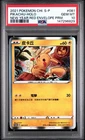PSA 10 2021 Pokemon Pikachu Promo 081/s-p 2021 Lunar New Years Chinese Envelope