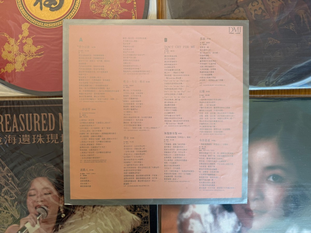 DannyChanダニーチャン陳百強 無聲勝有聲 LPレコード MusicWall] Danny Chan (陳百強) 無聲勝有聲 LP LP5916 | eBay