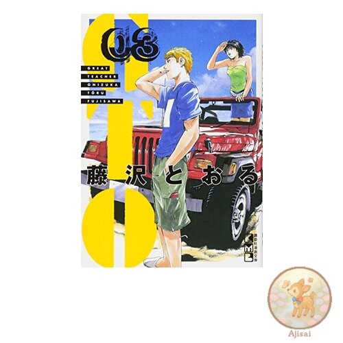 GTO 3 Kodansha Manga Bunko Fu 5-18