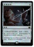 MTG Foil Pithing Needle - Promo Pack: Innistrad: Midnight Hunt MP Chinese