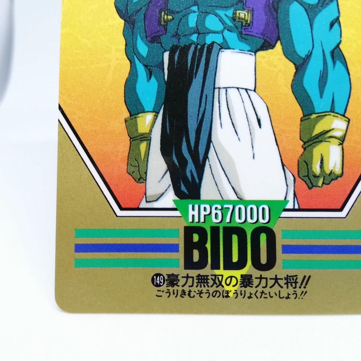 149 BIDO Dragon Ball Z Super Barcode Wars Card Games BANDAI 149 BIDO Dragon Ball Z Super Barcode Wars Card Games BANDAI