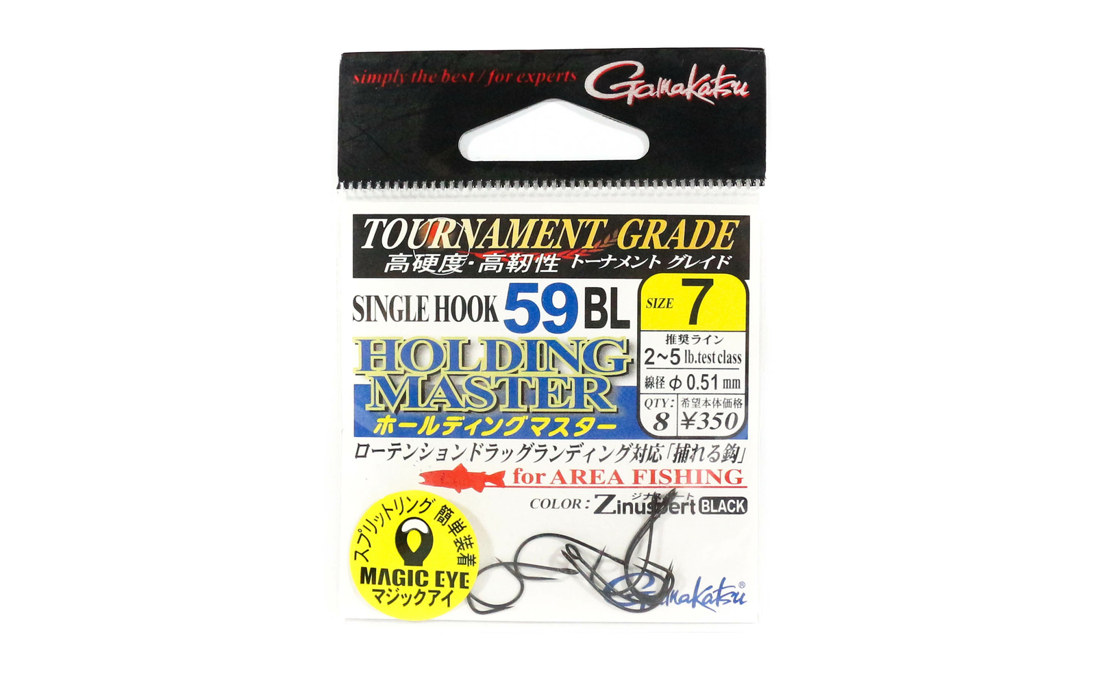 Gamakatsu Single 59 Bl Barbless Holding Master Hook Size 7 1252 For Sale Online Ebay