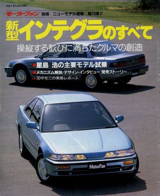 BOOK] All about Honda Integra New Model Report 70 DA Xsi Rsi