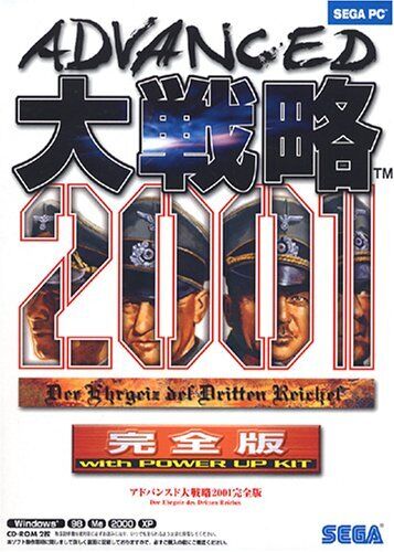 Advanced Grand Strategy 2001 Complete Edition used JAPAN F/S - Picture 1 of 1