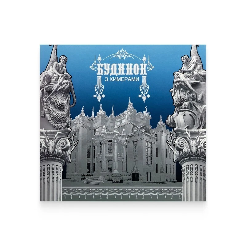 UKRPOSHTA“House with Chimeras”小册子带邮票 — 第 3/4 张图片