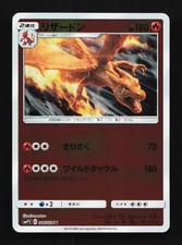 Charizard 006/024 NM Great Detective Pikachu Japanese Pokemon Card TCG