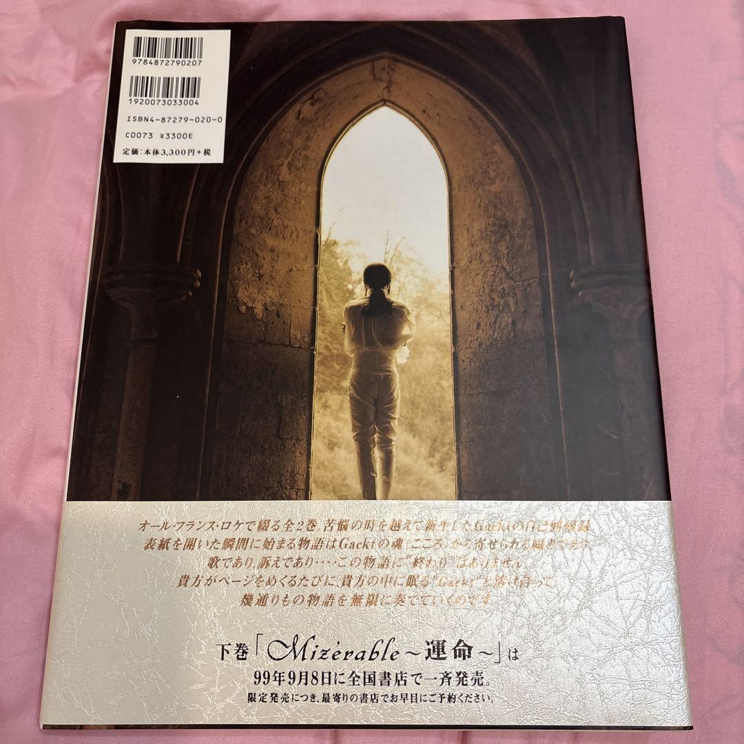 Gackt : Mizérable : 飛翔 Mizérable (song) - Wikipedia