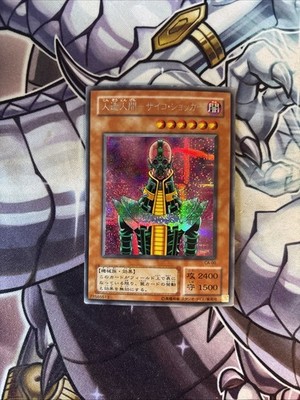 yu-gi-oh! Japanese Secret Rare Jinzo Konami CA-00 Curse of Anubis LP (WNU)