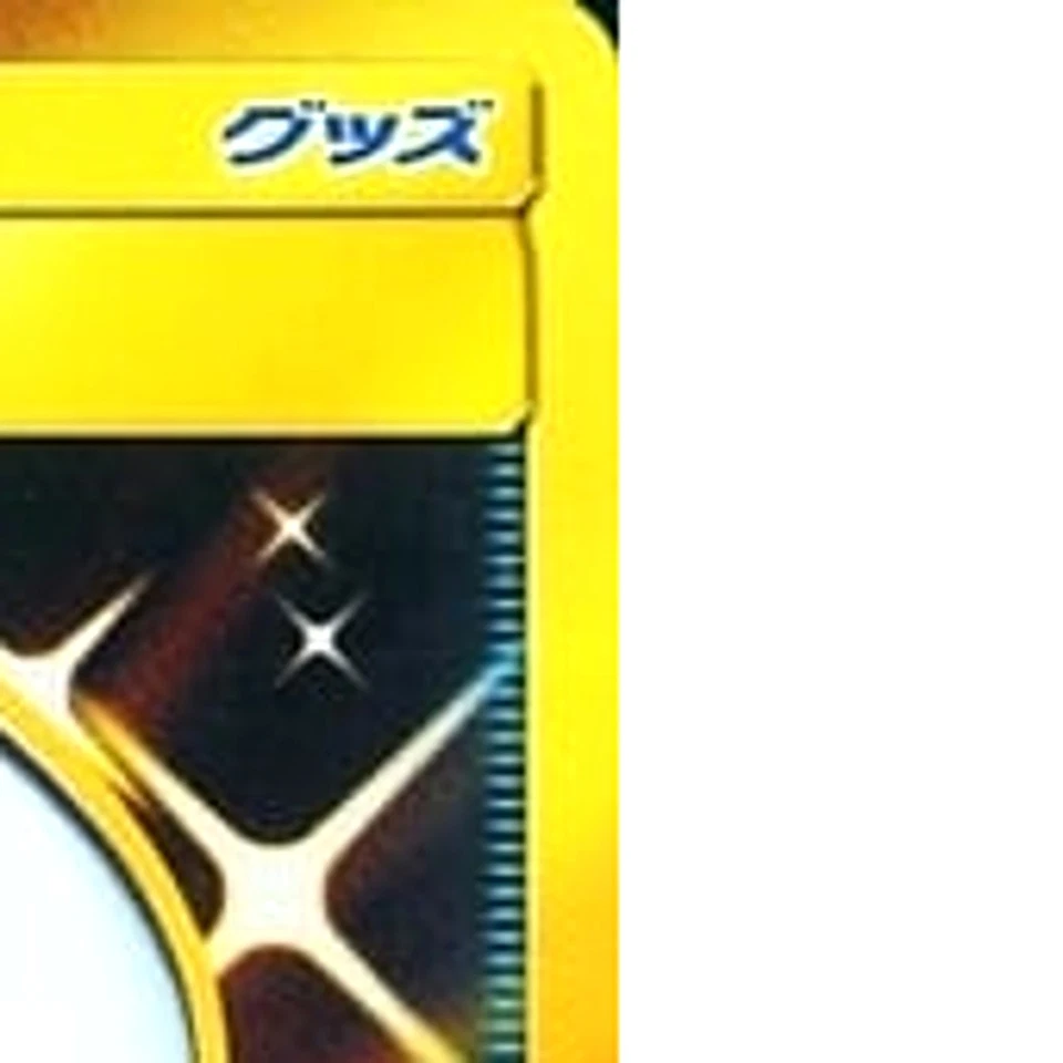 Pokemon Tag Switch Holo UR 067/054 SM10a GG End Japanese Card - Image 4 of 4