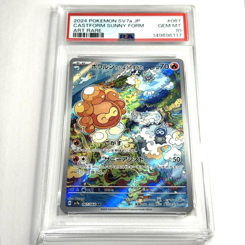 2024 POKEMON JPN SV7A PARADISE DRAGONA ART RARE #067 CASTFORM SUNNY FORM PSA 10