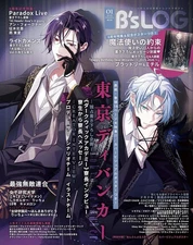 B's-LOG Jan 2026 Tokyo Debunker Japan Magazine
