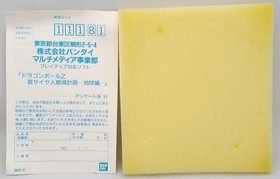 Dragon Ball Z True Saiyan Extinction Plan Earth Edition Model Playdia Soft FJv05