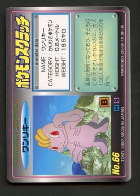 Machop TOMY Scratch Lightly Played Pokemon Card *Scratched*