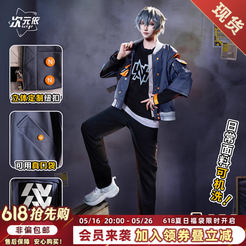 ZZZ Zenless Zone Zero Wise Coat Pants Shoulder Bag Cosplay Outfit