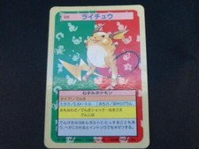 Raichu [Blue Back] #26 Prices | Pokemon Japanese Topsun | Pokemon