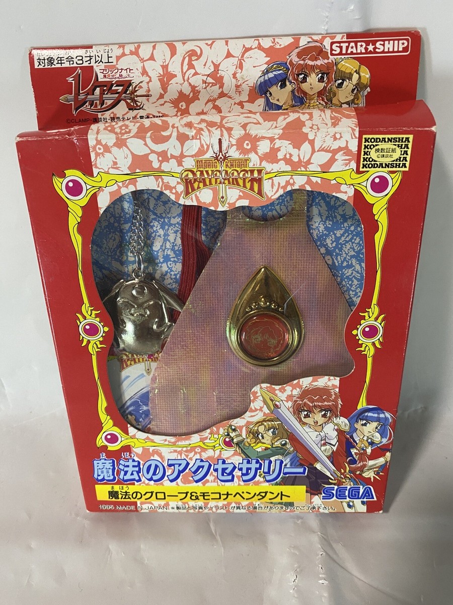魔法騎士レイアース おもちゃ SEGA Rayearth Clamp CLAMP MAGIC KNIGHT RAYEARTH GLOVE & Mokona Pendant | eBay