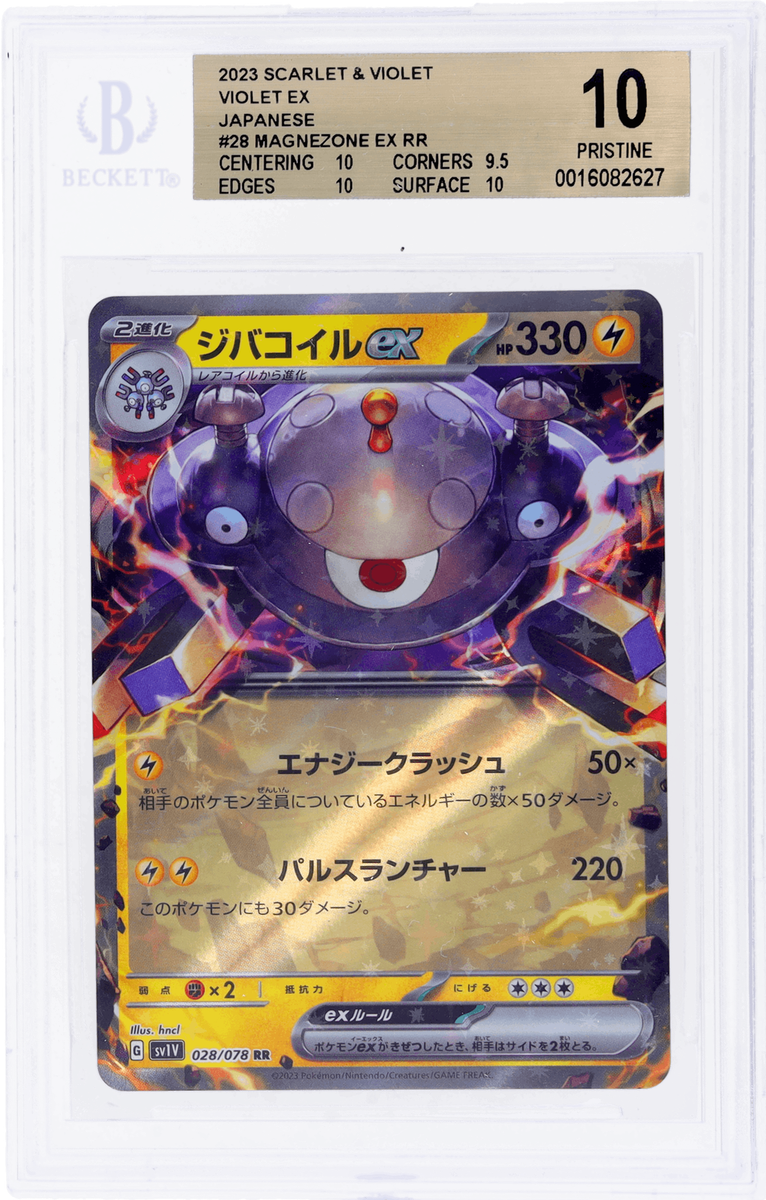 ポケモン　明治　スーパーチェンジカード　13枚 ポケモン 3Dカード スーパーチェンジカード 明治 Meiji 12枚