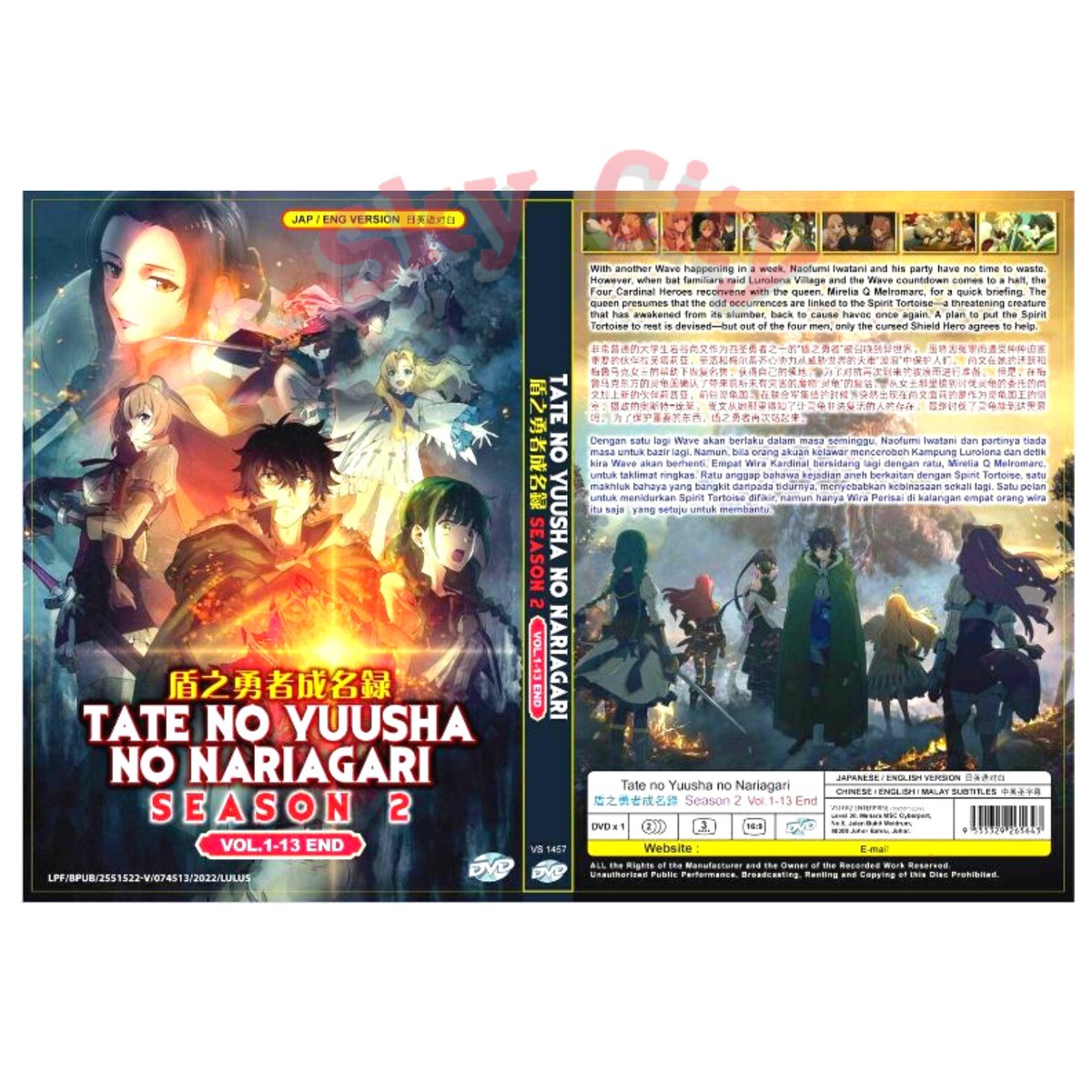 Tate No Yuusha No Nariagari Vol 2 (Chinese Edition)