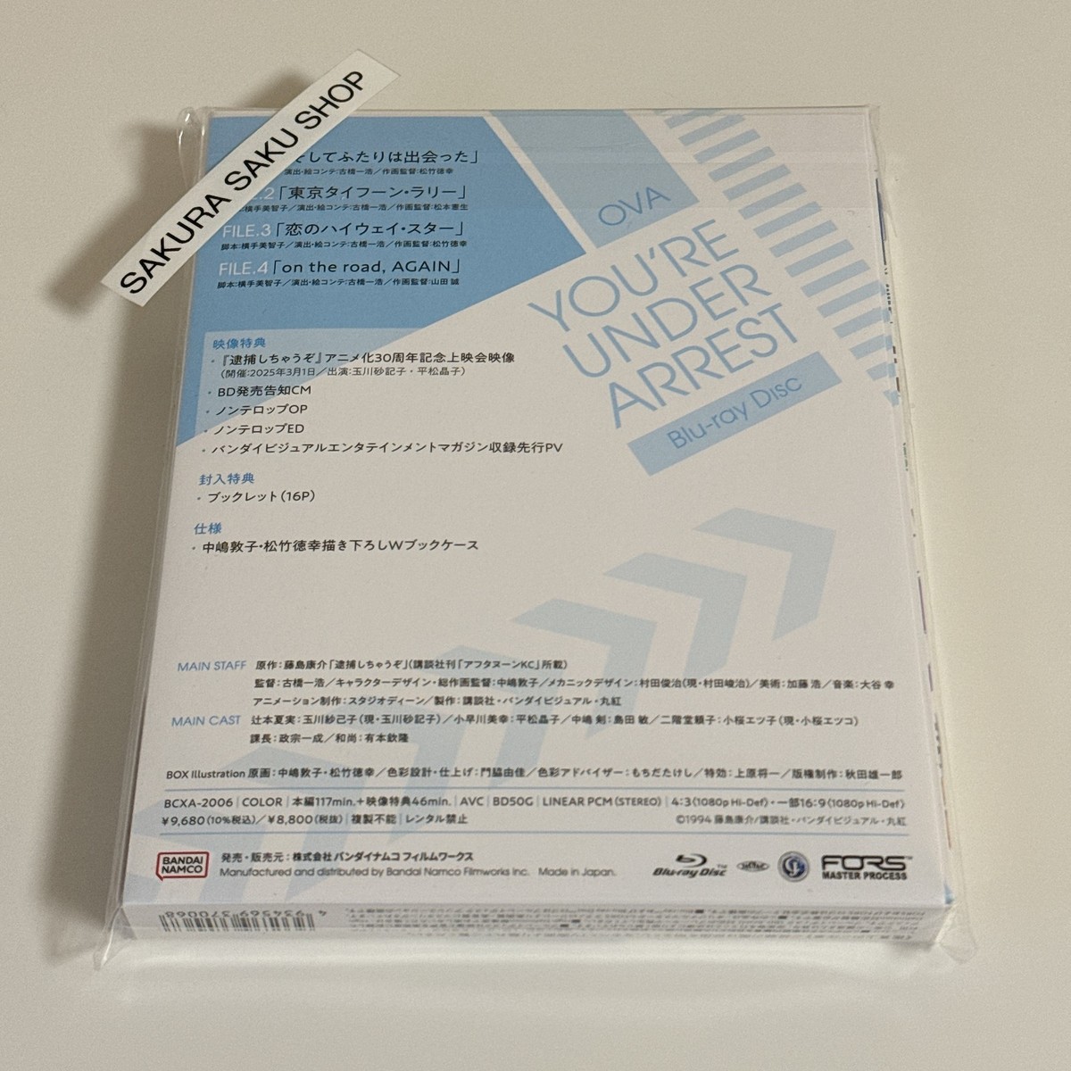 You're Under Arrest Limited Edition Blu-ray OVA Booklet Japan