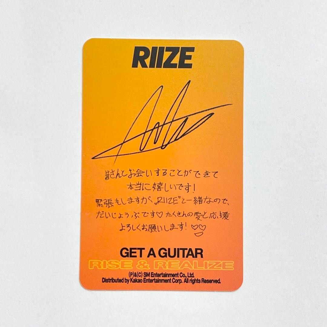 ソヒ トレカ RIIZE get a guitar - メルカリ RIIZE ライズ get a