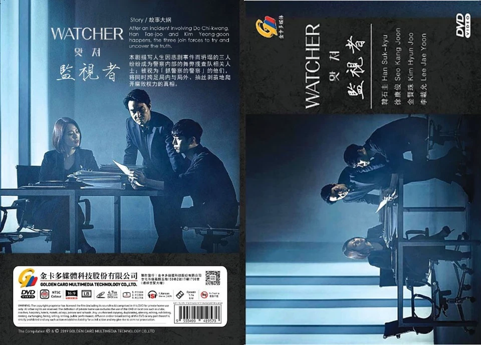 DVD KOREAN DRAMA WATCHER VOL.1-16 END REGION ALL ENGLISH SUBTITLE +FREE DVD - Image 3 of 4