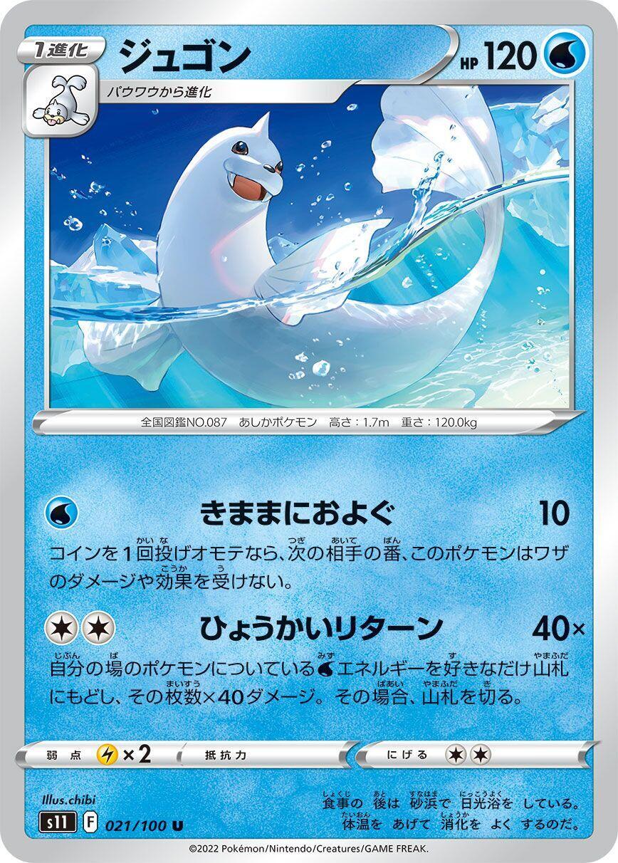 Dewgong Pokémon TCG Cards for sale | eBay