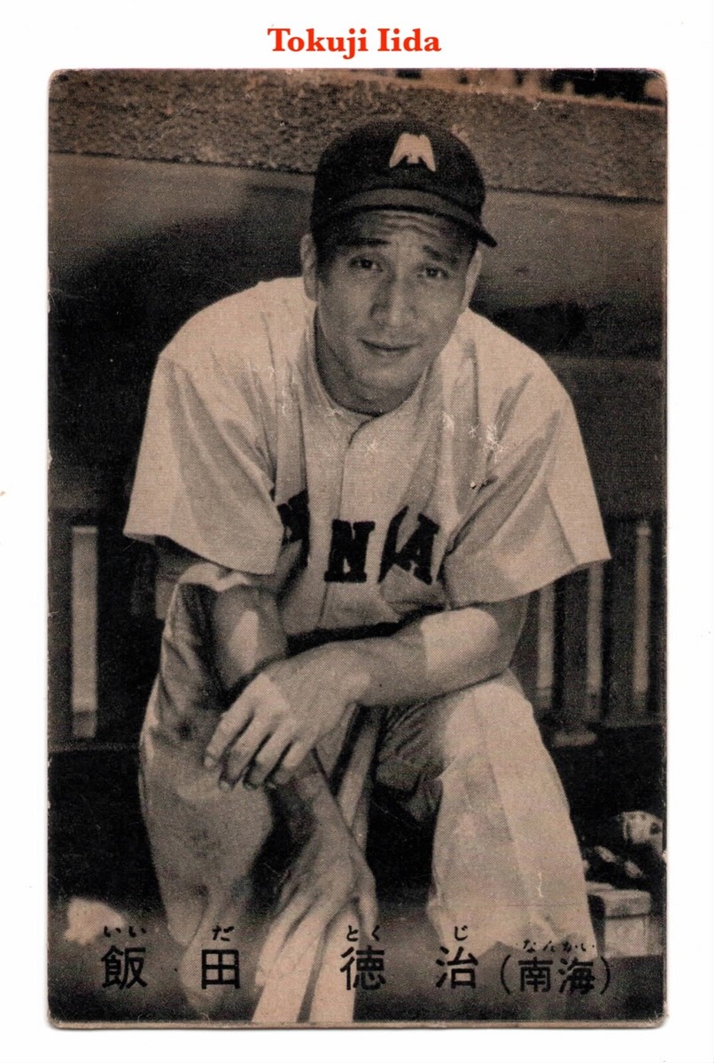 スポーツ選手 baseball card 1956 JBR Unc. Med-Lg. Baseball Bromide Card~ TOKUJI IIDA