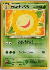 Light Sunflora NO. 045 Common Neo Destiny Pokemon Japanese Near Mint