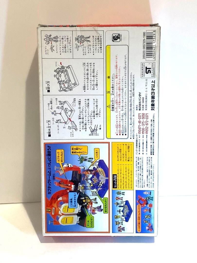Kabutack B-Robo Collection 2 Bandai 1997 Rare Retro Toy Goods