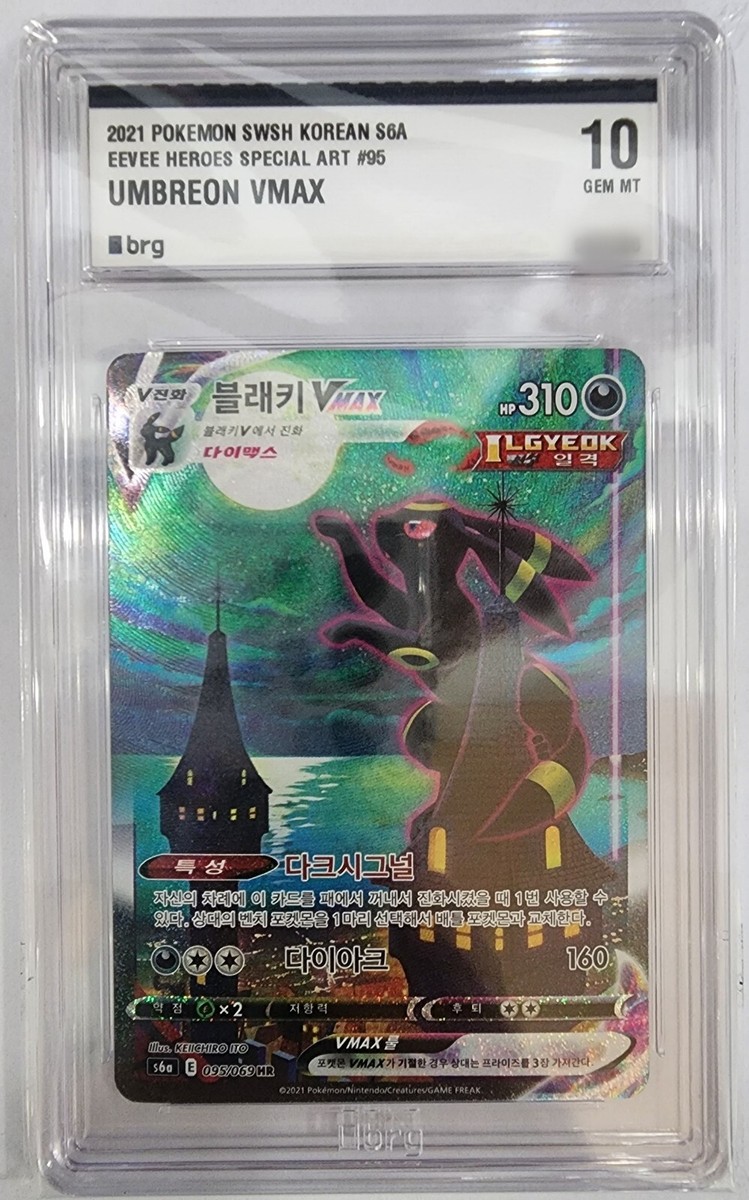 2021 Pokémon Korean Eevee Heroes Umbreon VMAX #95 BRG 10 GEM MINT