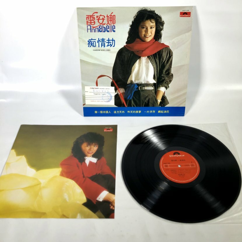 Annabelle Louie Chinese Pop 1982 PolyGram Records Promo Copy Hong