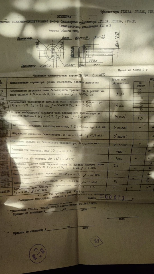 100pcs Germanium Transistor PNP GT313V 1T313V ~ 2N741 Fuzz Face Guitar USSR - Image 3 of 4