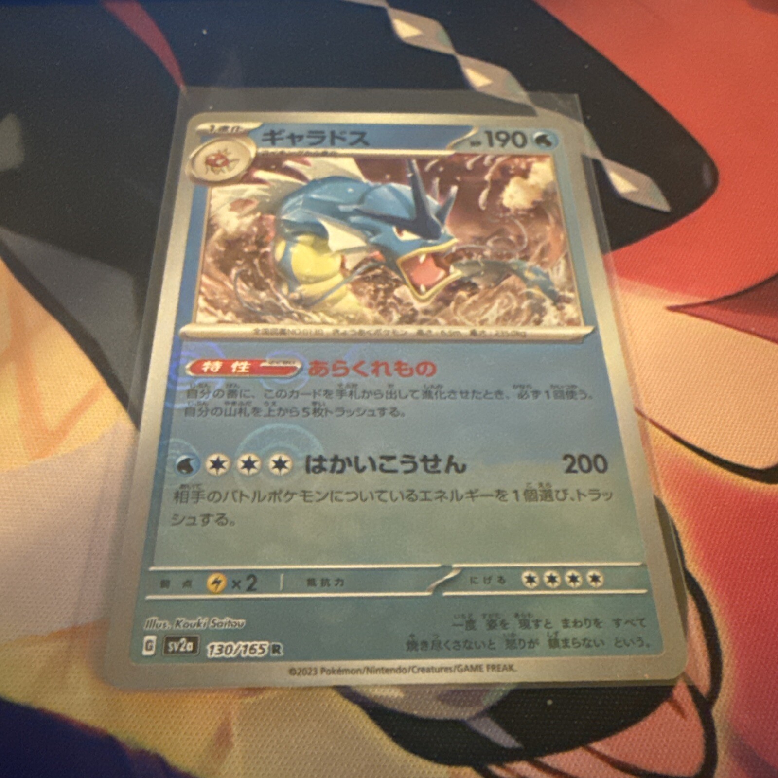 2023 Near Mint Pokemon 130/165	Gyarados Reverse 151 SV2a Japanese Poke Ball