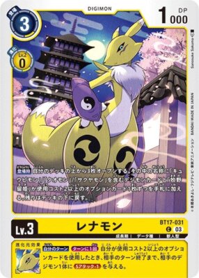 RENAMON デジモンカード BATTLE SPIRIT Renamon Battle Spirits CB07 R 032/062 DIGIMON Holo JAPANESE | eBay