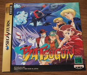 Batsugun Sega Saturn Complete CIB with Obi and Reg Card Japan Import US Seller