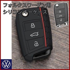 Volkswagen VW Black Silicone Key Cover Fob Case