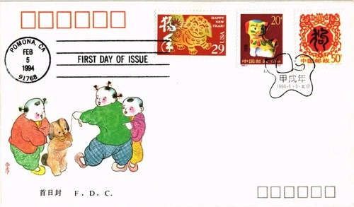 Dr Jim Stamps FDC 29c US & China 2v Lunar New Year Dog 18.5 cm x 10.5 cm