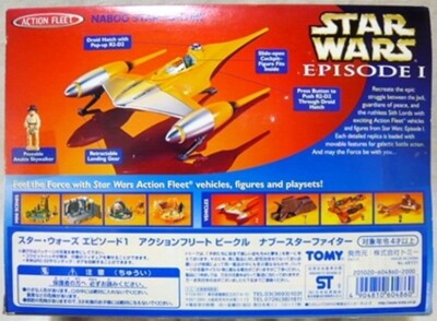 ナブースターファイター アクションフリートビークル スター・ウォーズ