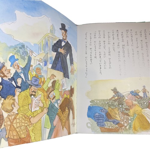 Japanese Children Book Abraham Lincoln Tadashi Ozawa Hardcover アブラハム・リンカーン 伝記 絵本 - 第 4/6 張圖片