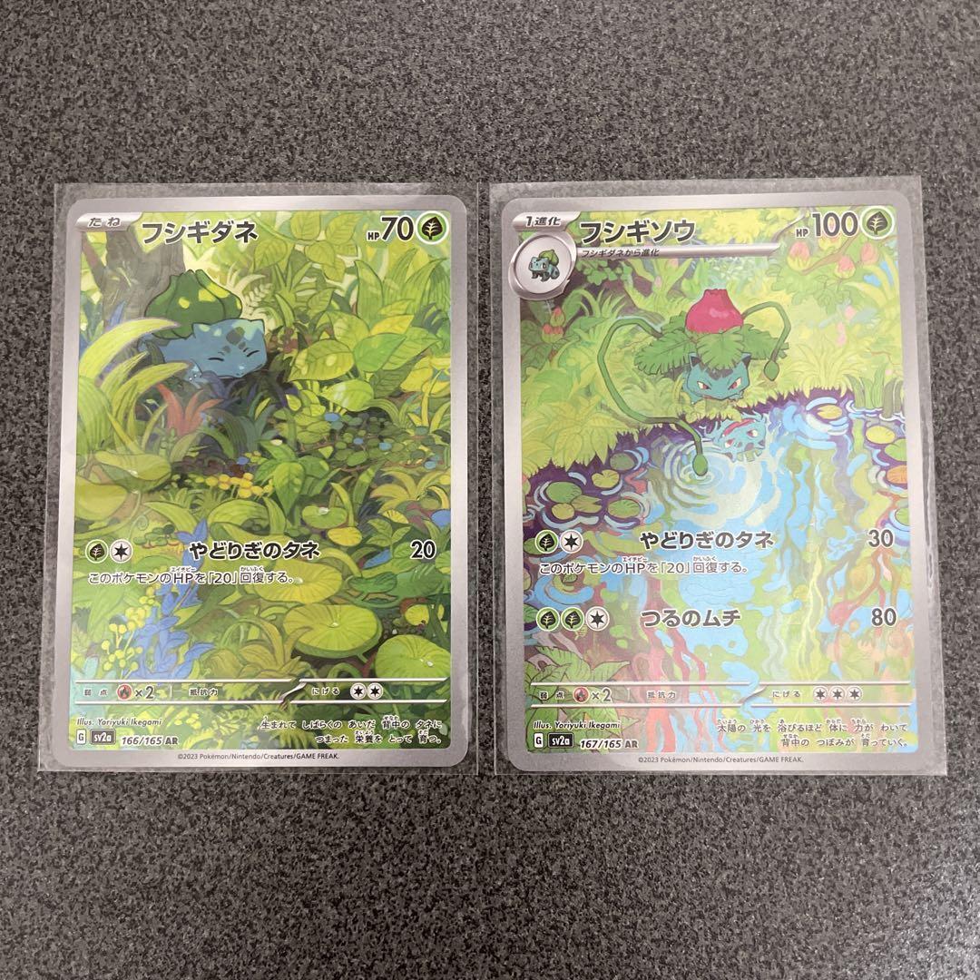 Pokemon Card Bulbasaur Ivysaur AR 166 167/165 sv2a 151 Japanese 2set Japan NM JP