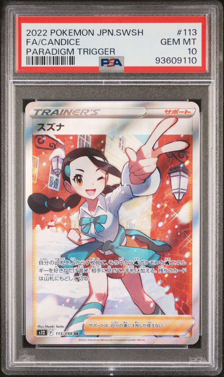 2022 Pokemon Japanese Candice 113/098 - Paradigm Trigger - PSA 10